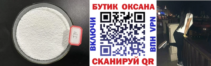 Купить закладки  Вельск  БУТИРАТ 1.4BDO 