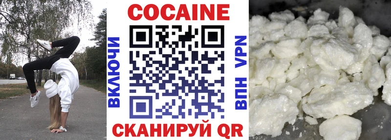 Купить закладки  Вельск  КОКАИН 99% 