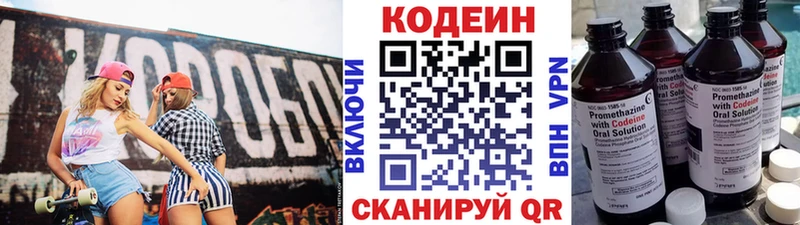 Купить закладки  Вельск  Codein напиток Lean (лин) 