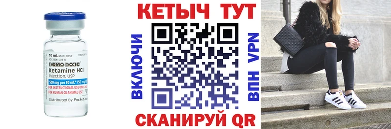 Купить  Вельск  КЕТАМИН VHQ 