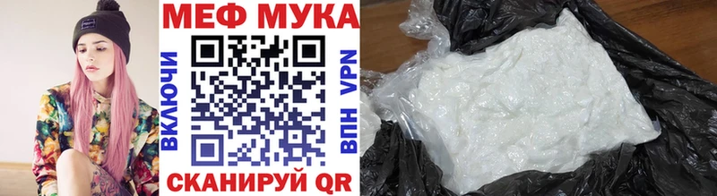 МЯУ-МЯУ mephedrone  Купить закладки  Вельск 