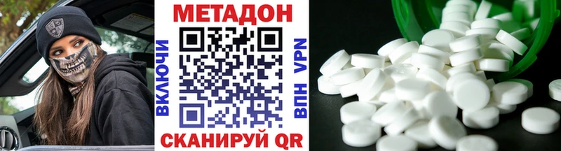 МЕТАДОН мёд  Купить  Вельск 