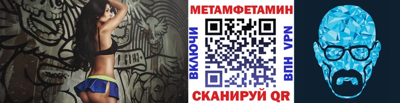 Купить закладки  Вельск  МЕТАМФЕТАМИН мет 